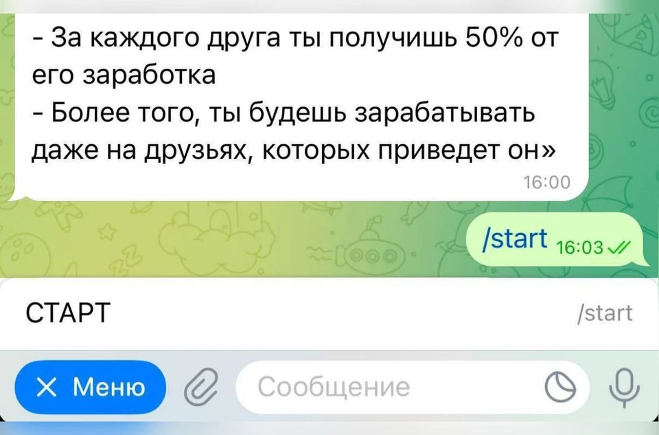 Все переписки, фото, видео – все исчезает навсегда. Фото: svodka25