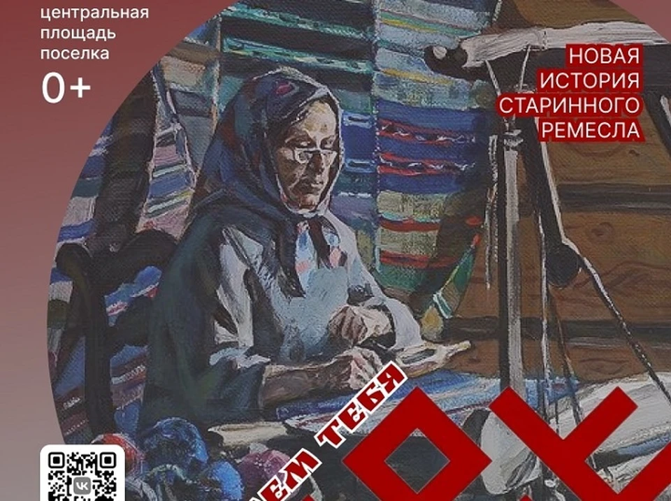 Новая история старого ремесла.