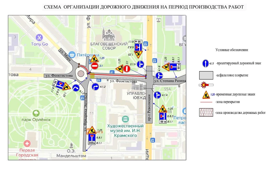 схема мэрии