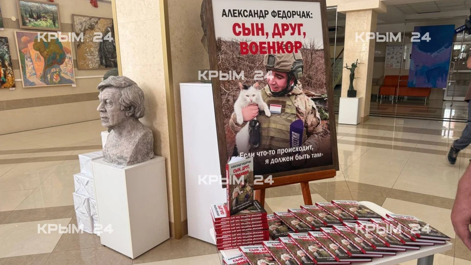 Книга вышла тиражом в тысячу экземпляров. Фото: «Крым 24»
