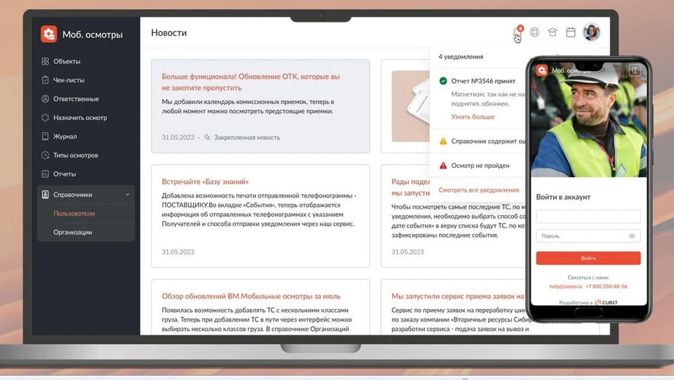 Программное обеспечение, разработанное в Кузбассе, активно используют на предприятиях Сибири и Урала.