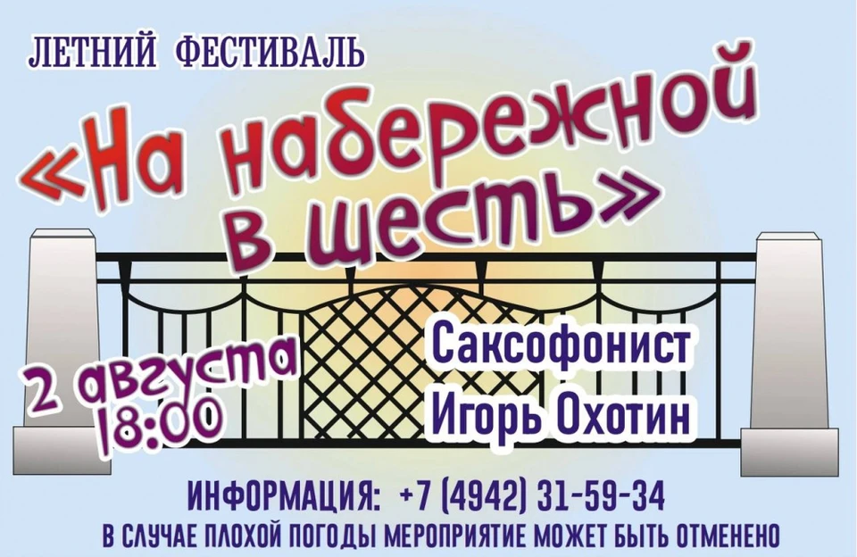 Источник: grad.kostroma.gov.ru