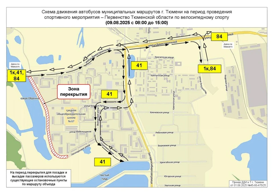В Тюмени поменяются схемы трех популярных автобусных маршрутов.
