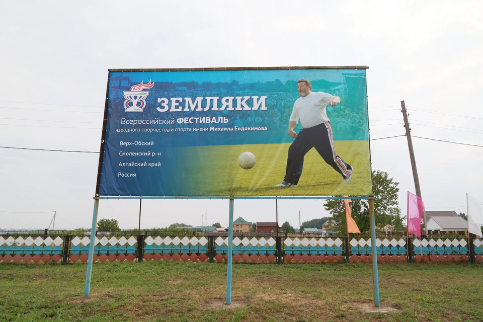 Фестиваль им. Евдокимова «Земляки - 2025» пройдет на Алтае 7-10 августа