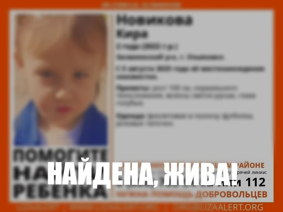 Поисковики разыскали потерявшуюся в Ульяновске двухлетнюю девочку | ФОТО: телеграм-канал ДПСО "ЛизаАлерт" Ульяновской области