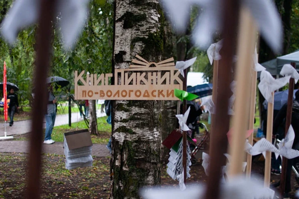 Фото: группа «КнигПикник по-вологодски» ВКонтакте