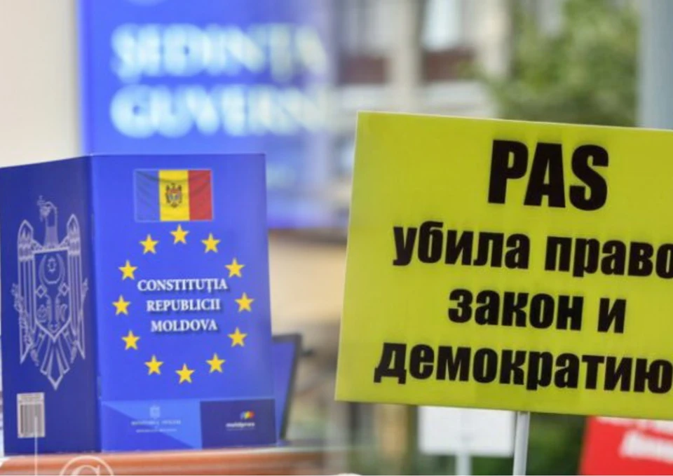 ПАС нарушает Конституцию. Фото: коллаж КП