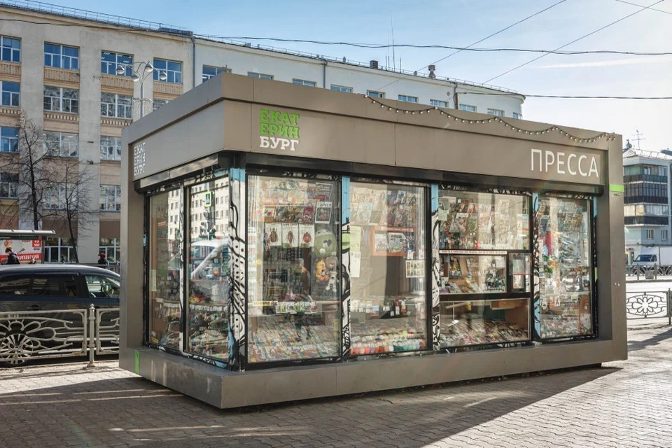 Новые киоски с газетами появятся в Екатеринбурге. Фото: мэрия Екатеринбурга