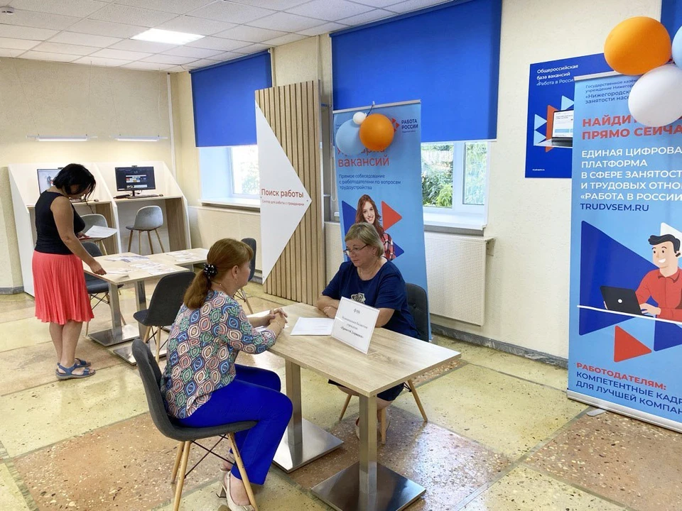 Фото: Управление по труду и занятости населения Нижегородской области