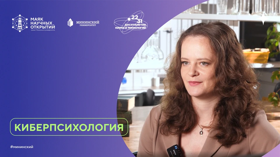 Фото: Мининский университет