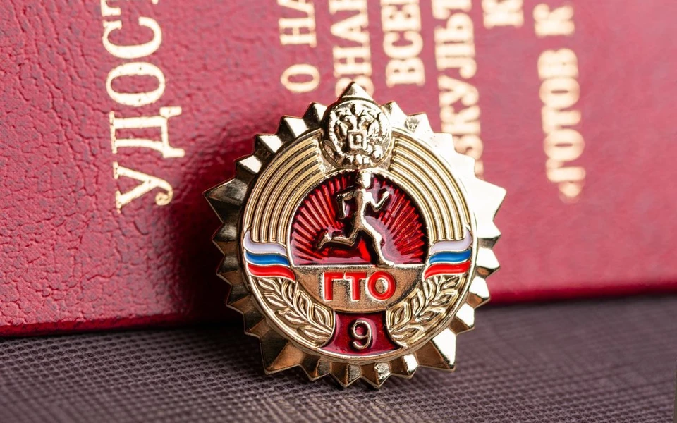 В ГД хотят увеличить отпуск россиян за сдачу ГТО