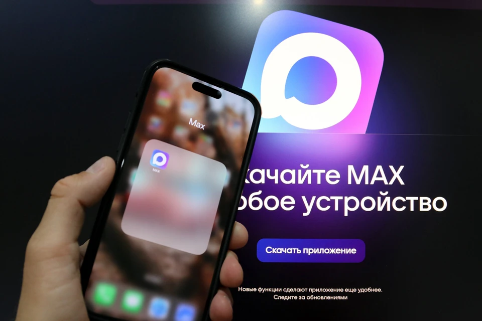Центр безопасности МАХ в июле заблокировал более 10 тысяч мошеннических номеров.