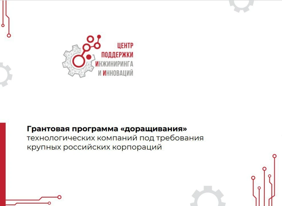 Фото: Мининвест Саратовской области