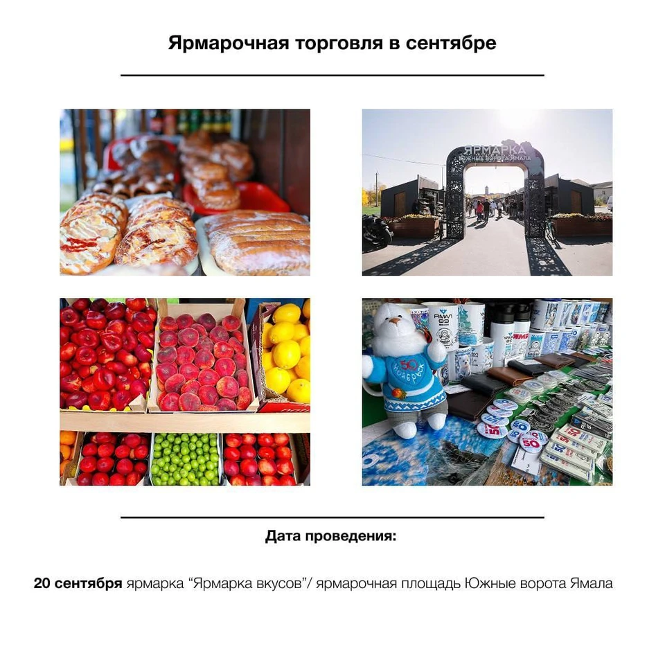 Фото: департамент экономики Ноябрьска