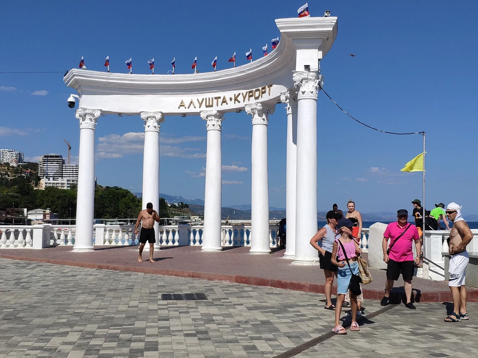 Алушта