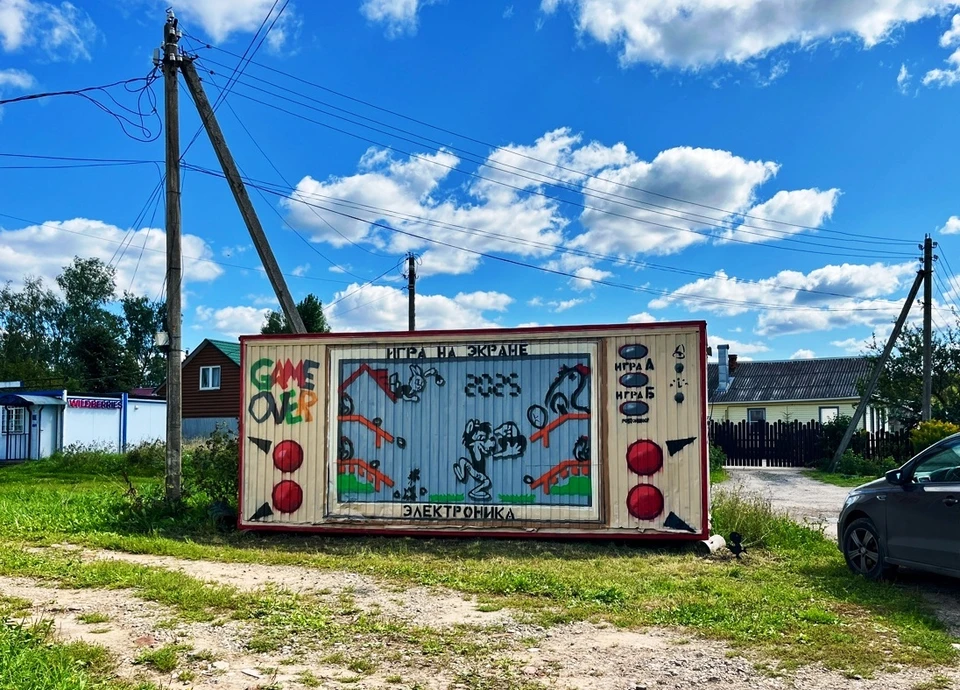 Фото: страница Postoronny в ВК.
