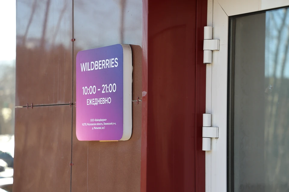 Wildberries построит логистический хаб в Новинках до 2027 года.