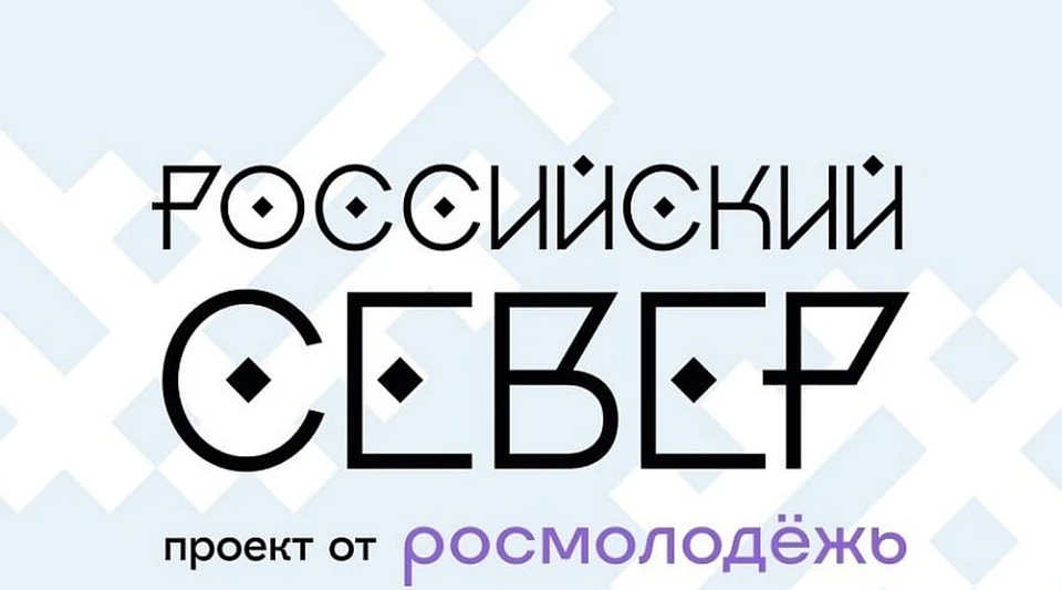 Хабаровчане могут стать участниками форума «Российский Север» в Новом Уренгое Фото: администрация Хабаровска