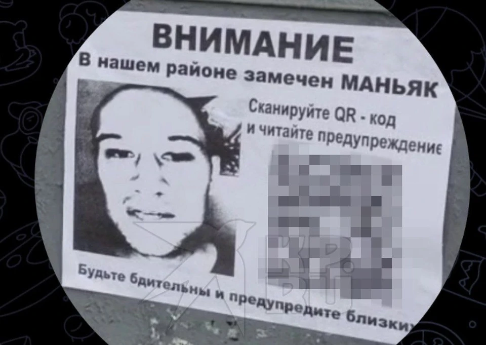 Екатеринбуржцев пугают тревожными объявлениями