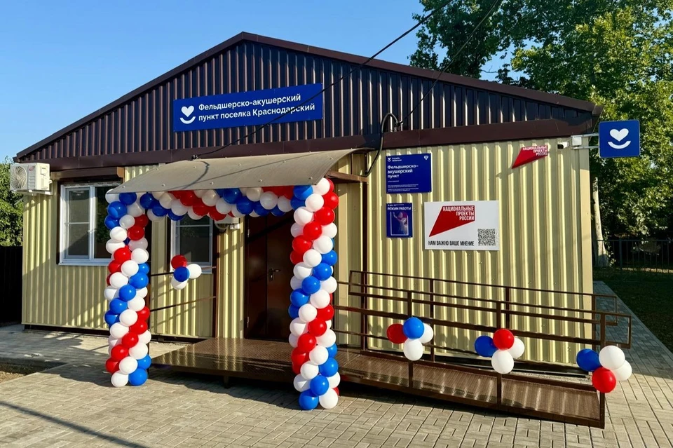 Новый фельдшерско-акушерский пункт открыли в Красноармейском районе Кубани Фото: t.me/minkovaanna23