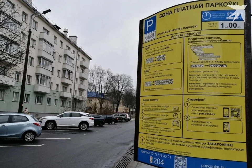 В Минске намерены усилить контроль за оплатой платных парковок. Снимок носит иллюстративный характер. Фото: архив «КП»