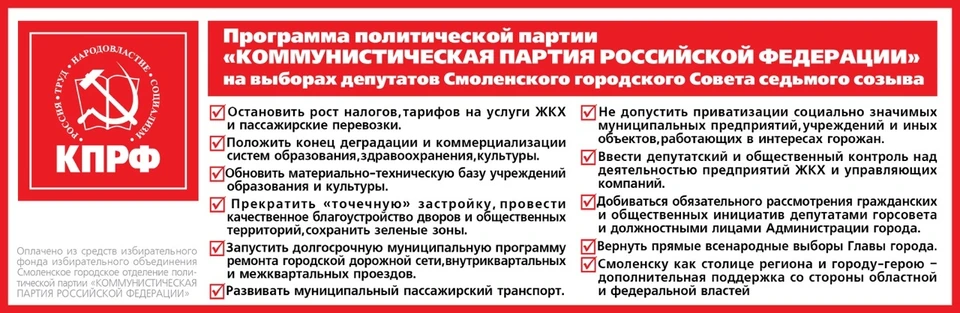 Фото: «Коммунистическая партия Российской Федерации».