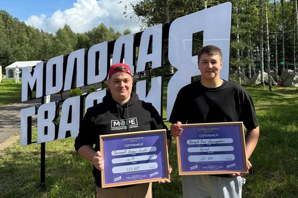 Ребята из ДНР выиграли гранты на Всероссийском форуме «Гвардейск». Фото: Молодая Республика