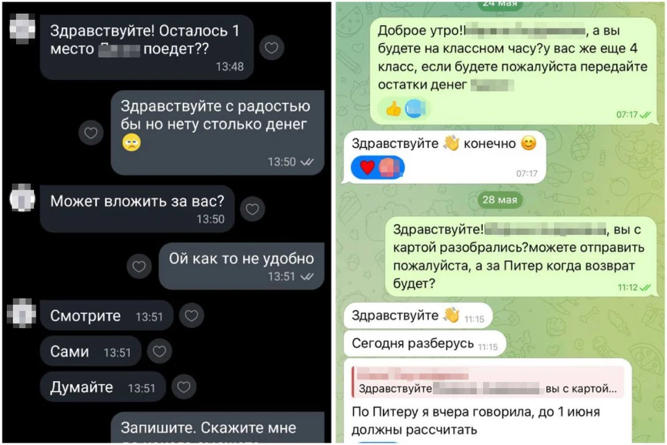 Деньги на поездку в Санкт-Петербург начали собирать еще в октябре 2024 года. Фото: предоставлено героями публикации.