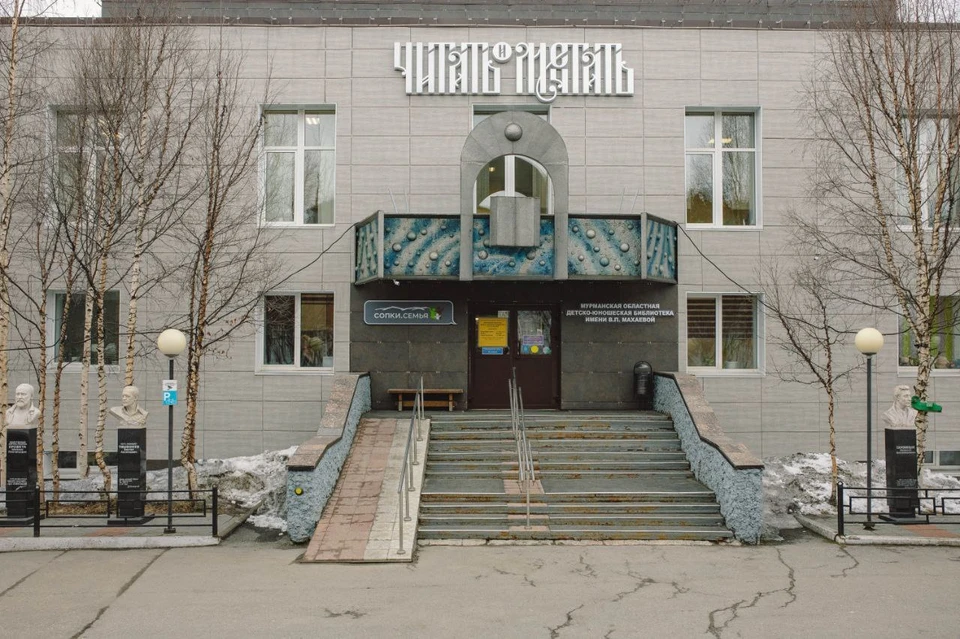 Ребят и их родителей приглашают на мероприятия в библиотеке 1 сентября. Фото: t.me/morar_51
