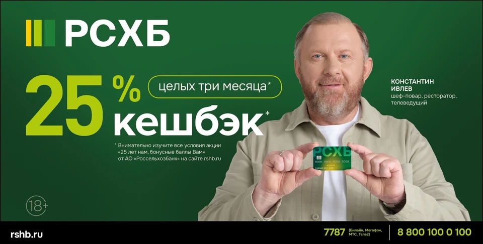 Фото: РСХБ