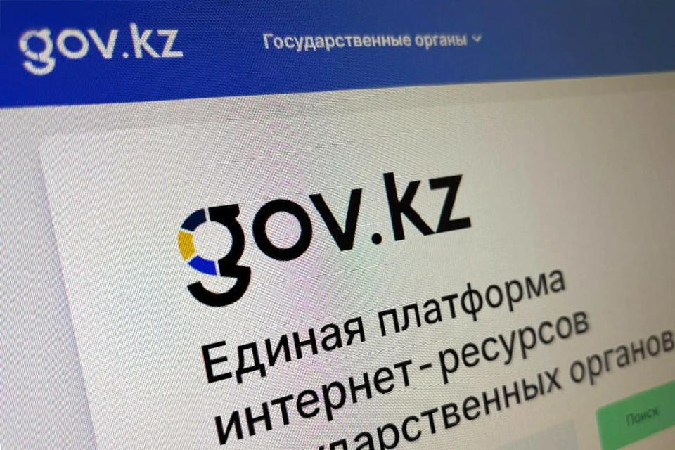 Источник: kp.kz