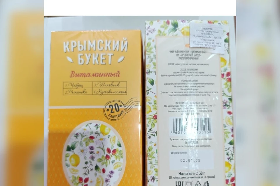 В Беларуси запретили продавать три вида чайных напитков из России. Фото: danger.gskp.by