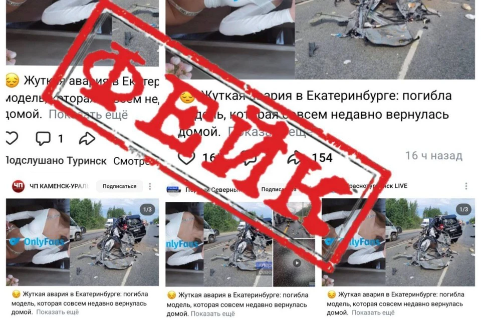 Многочисленные фейковые сообщения гуляют по пабликам региона. Фото: ГАИ Свердловской области