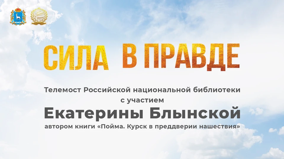 На встречу приглашают всех желающих бесплатно. Фото: самарская областная библиотека