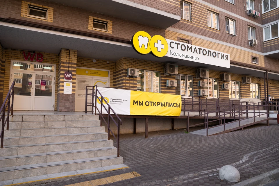 Стоматология Коломакиных на Магнитогорской. Фото: предоставлено пресс-службой клиники