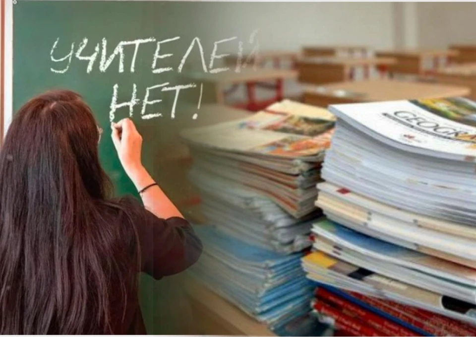 В Молдавских школах катастрофически не хватает учителей и учебников. Фото: коллаж КП