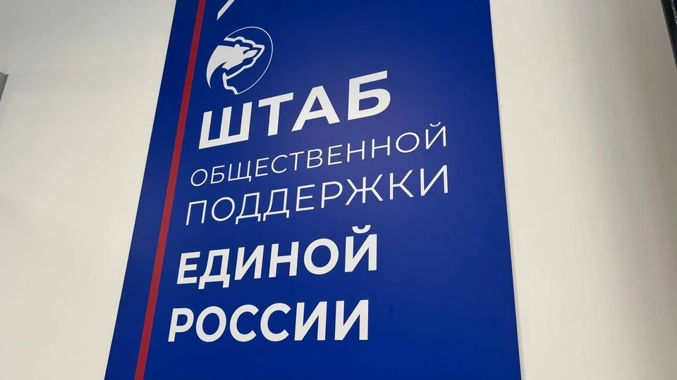 Фото: Избирательное объединение «Местное отделение г. Томска Всероссийской политической партии «ЕДИНАЯ РОССИЯ»