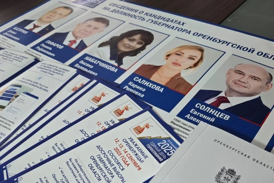 С 3 по 8 сентября включительно можно подать заявление в любой участковой избирательной комиссии о голосовании по месту нахождения. Фото: избирком Оренбургской области