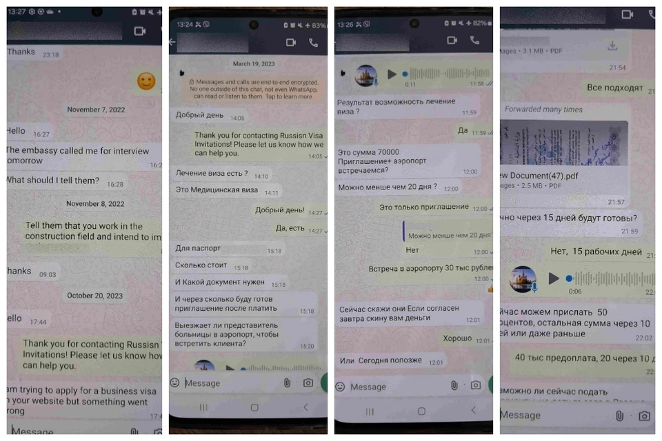 Переписка в WhatsApp* сирийца с заказчиками, желающими выехать в Россию. *Принадлежит Meta, чья деятельность в России признана экстремистской и запрещена. Скриншоты УФСБ России по Рязанской области.