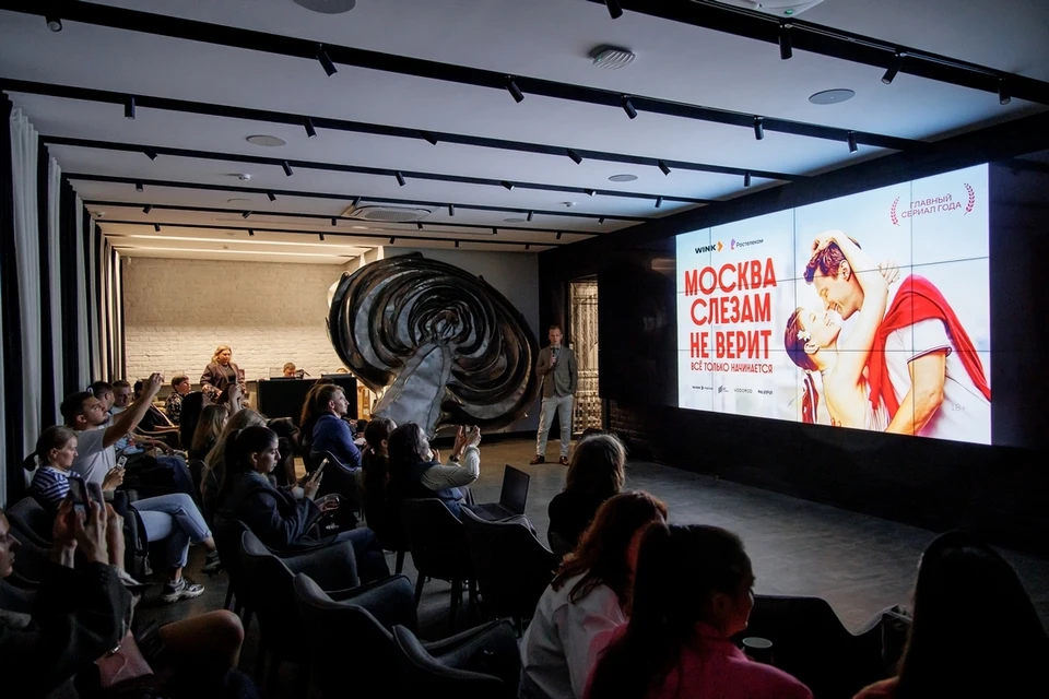 Журналисты первыми увидели одну из самых громких премьер сезона. Фото: ПАО «Ростелеком».
