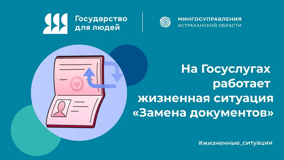 Фото: мингосуправления Астраханской области
