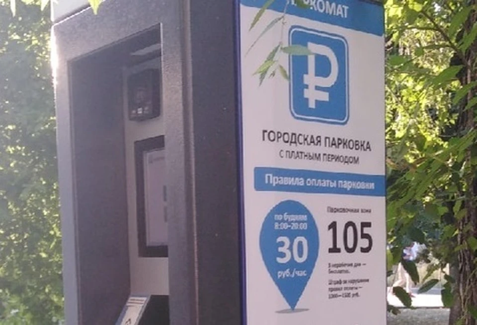 В Белгороде 10 сентября отменили штрафы за парковку