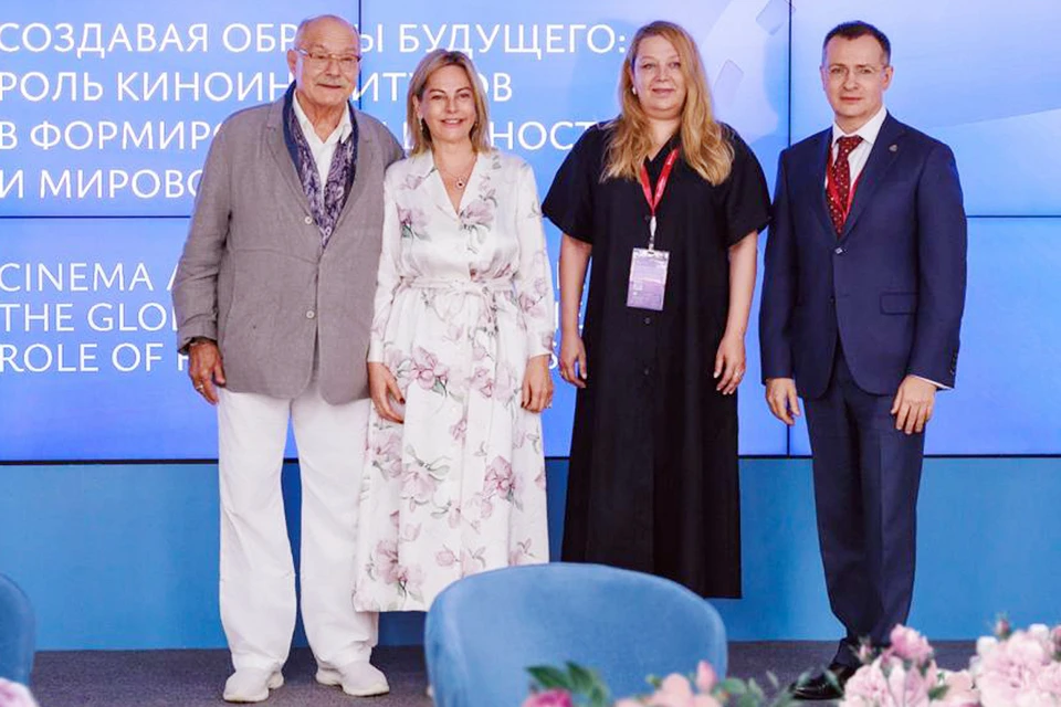 фото: Фонд Росконгресс