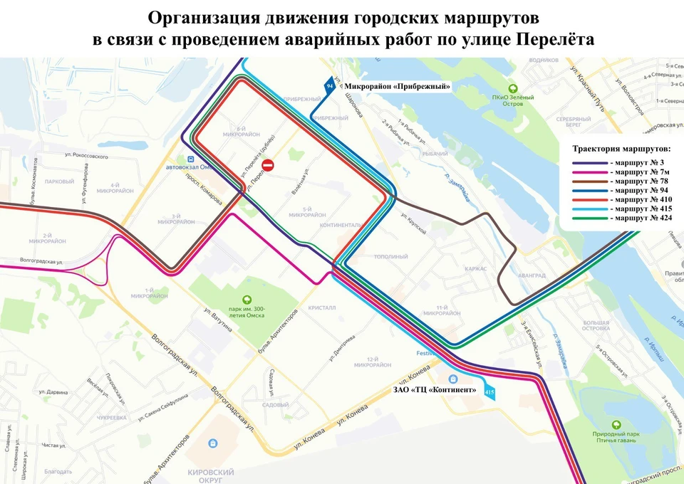 Фото: пресс-центр администрации Омска