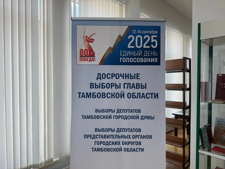 Голосование продлится в течение трех дней