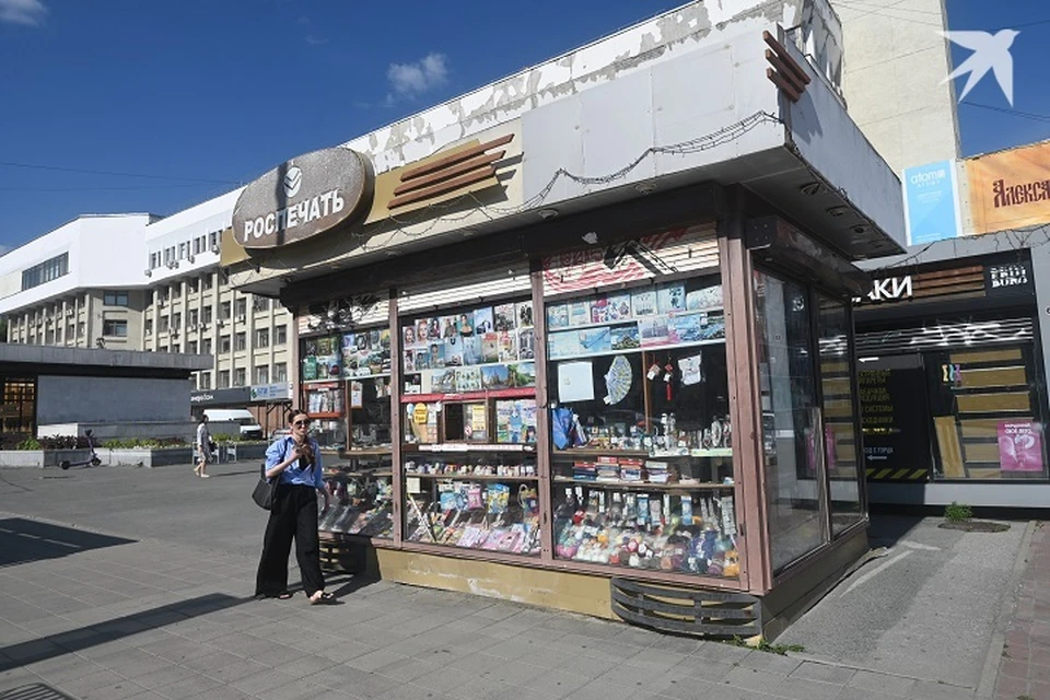 В городе не стало киосков "Роспечать", где люди покупали печатные издания