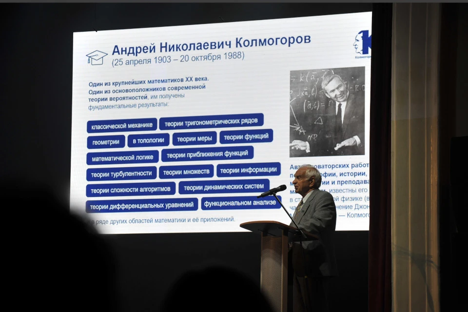 «XVIII Колмогоровские чтения» прошли в Твери. Фото: администрация Твери