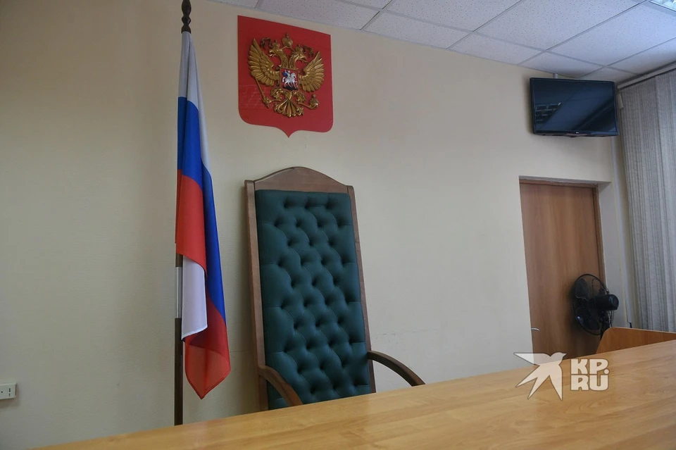 Рассмотрение дела начнется 22 сентября