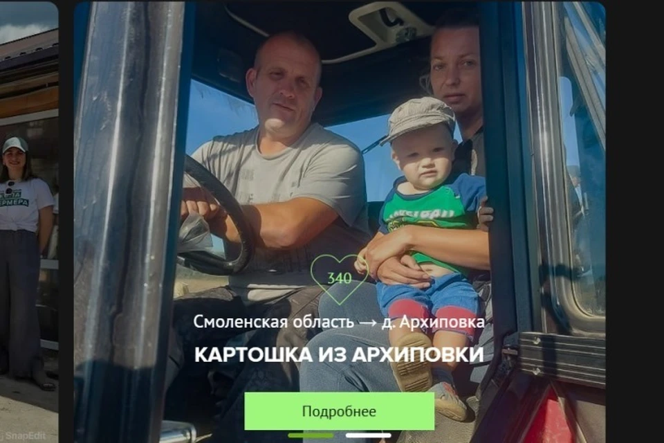 Фото: https://legendarnye-fermery.kp.ru.