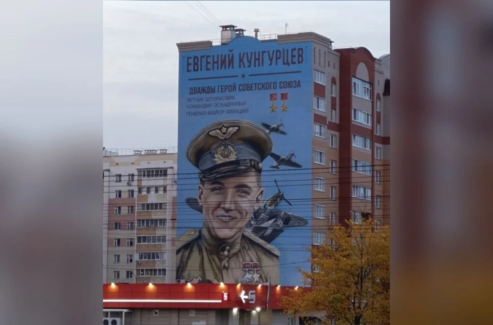 Мурал с Евгением Кунгурцевым. Фото: vk.com/public204109372